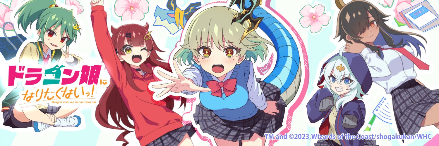 ドラ娘のポータルサイト