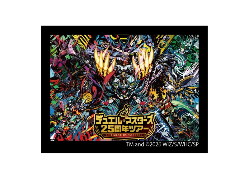 グッズ | デュエル・マスターズ 25周年ツアー