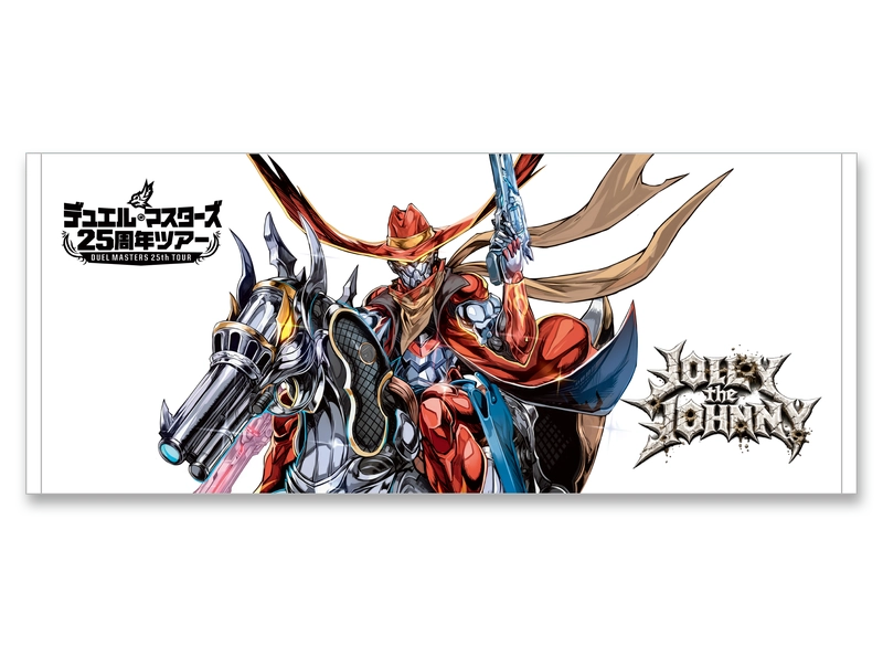 グッズ | デュエル・マスターズ 25周年ツアー