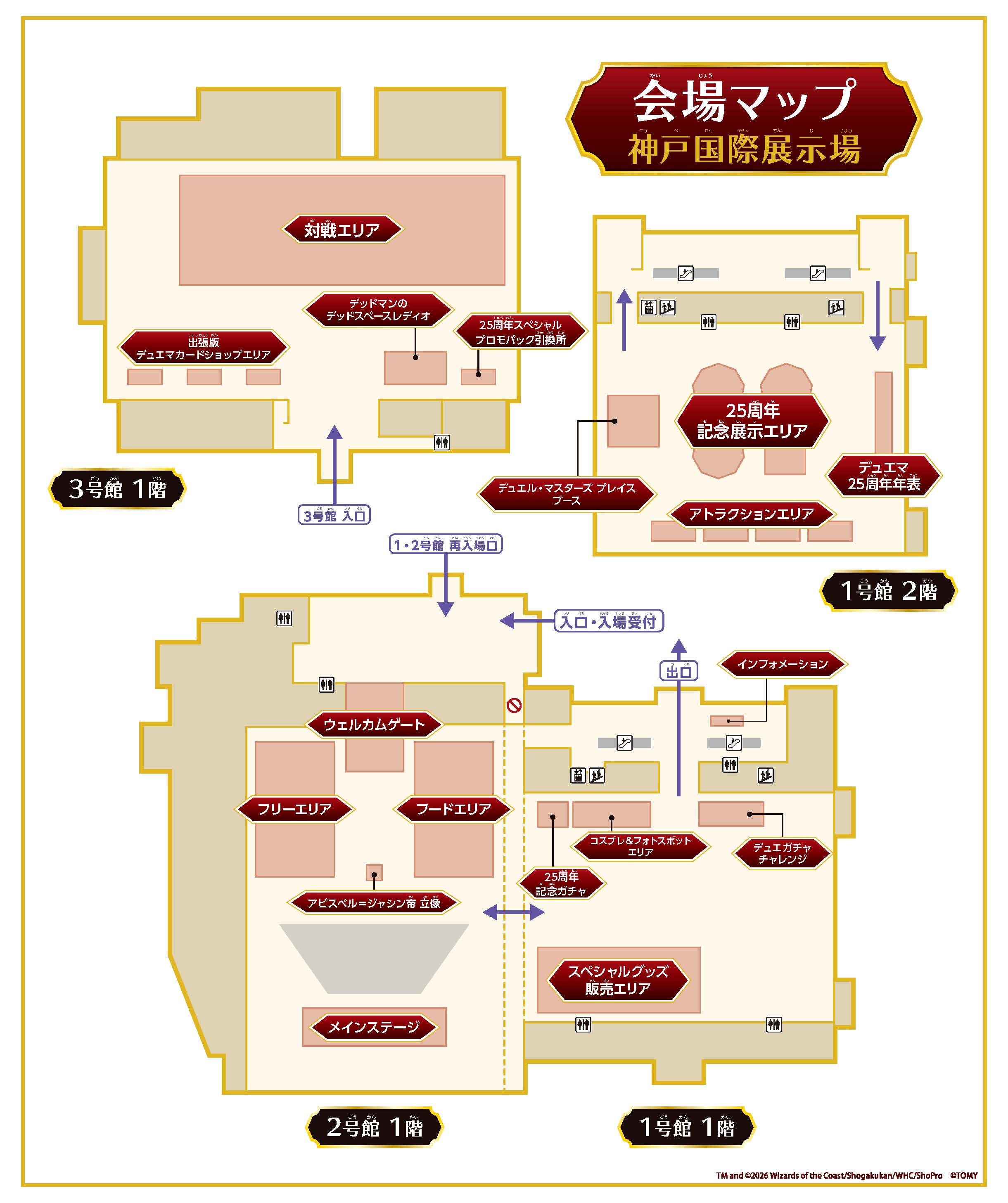 兵庫会場マップイメージ