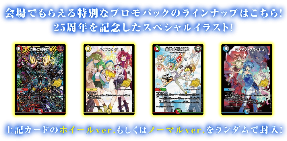 入場者特典画像