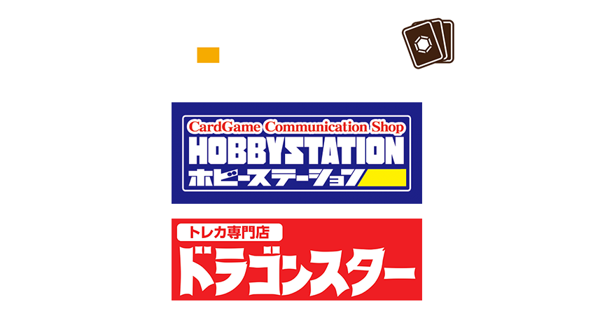 出張版デュエマカードショップエリアイメージ